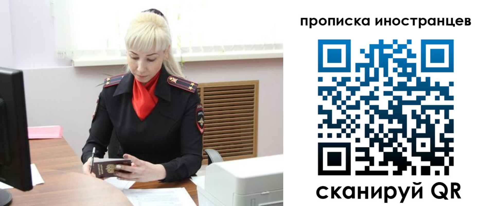 прописка штамп в Гуково