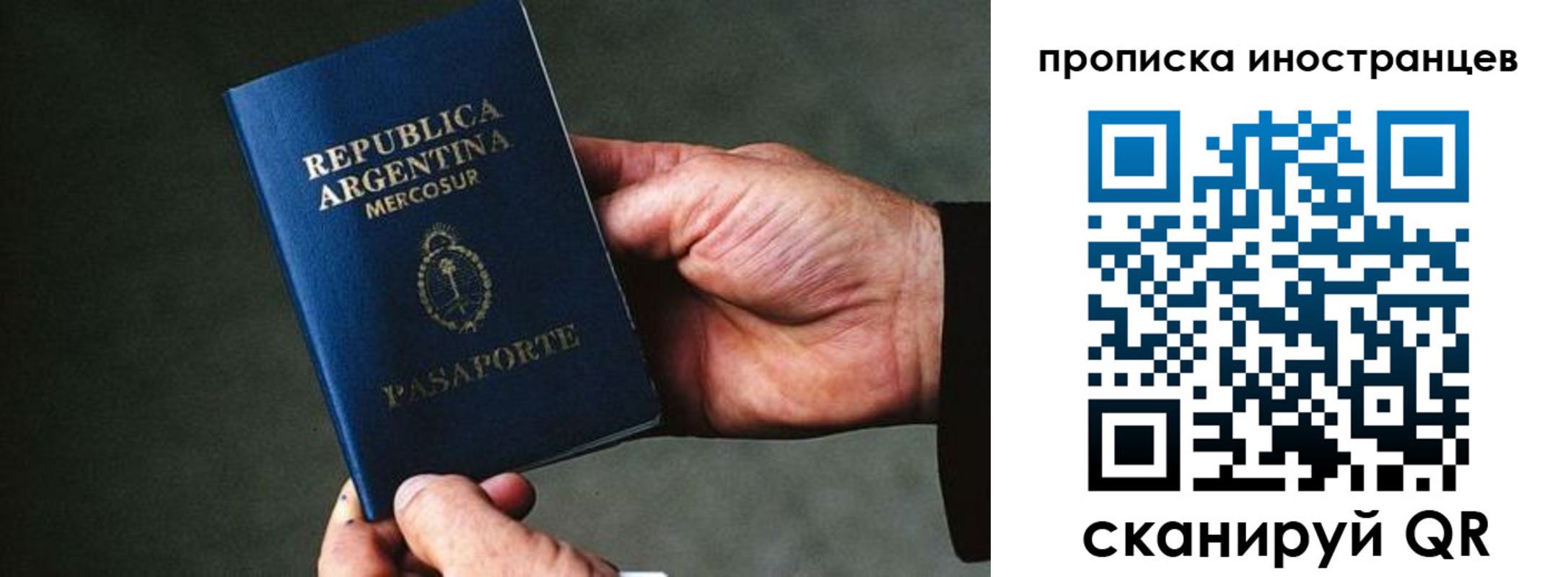 где прописаться в Гуково