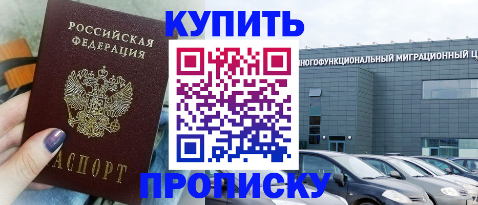 временная регистрация надежно в Гуково