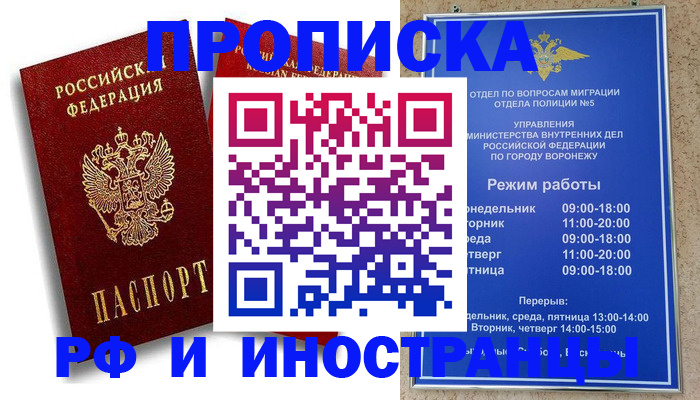 пропишу в квартире в Гуково